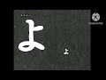 にほんごであそぼひらがなアニメ よ