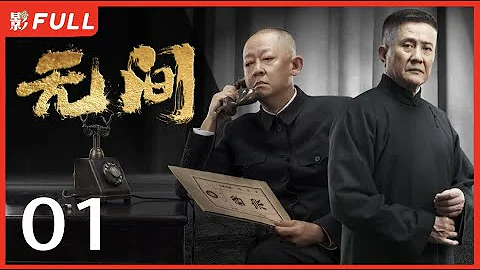 [ENG SUB] Wu Jian (Infernal Affairs) 01: Starring Jin Dong, Wang Zhiwen, Wang Likun | Drama Box TV - DayDayNews