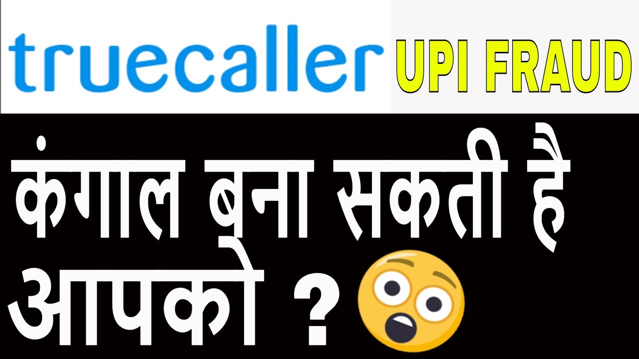 Truecaller Scam | Truecaller might Empty your Bank Account ? - HINDI