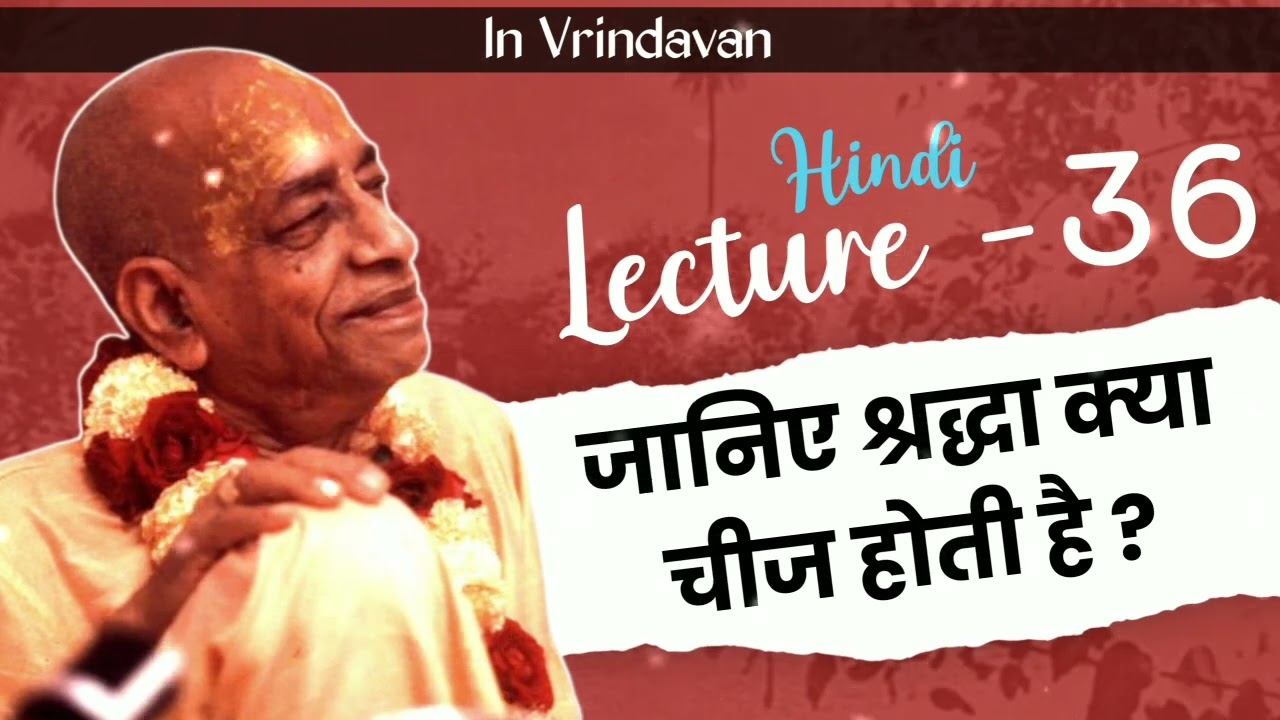 प्रभुपाद हिंदी व्याख्यान - 36 | यह सब हम लोग भूल गए हैं | Hindi lecture Prabhupad | Bhagwat jivan