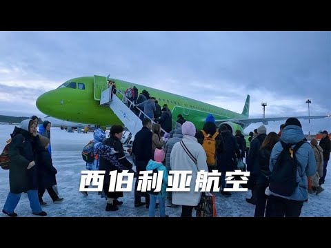 环球旅行1573天：乘坐西伯利亚航空 离开北极圈 飞回莫斯科！（上）#捷里别尔卡 #俄罗斯旅游 #russia #russiatravel #鞋底骑车环球旅行 #旅游攻略 #teriberka