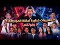 تسريبات خطيرة فريق الشامي المراحل القادمة من 