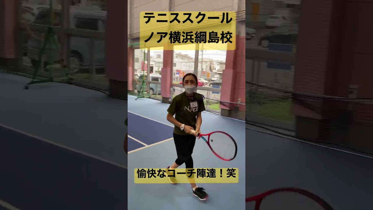 川崎 テニススクール 初心者 オススメ Shorts Youtube