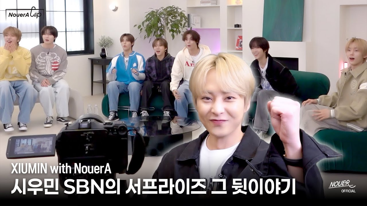 [NouerA] 시우민 SBN의 서프라이즈 그 뒷이야기 | 📎NouerA_Clip