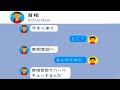 色んなLINEに「どう返信したら正解なのか？」がわかるアプリが面白すぎる