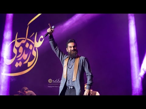 اهنگ غمناک برای مادران علی زند وکیلی