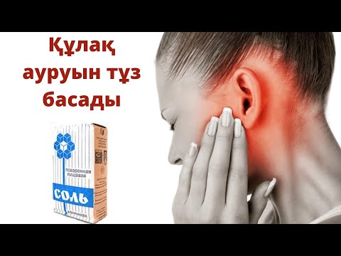 Бейне: Шылдау сізді шаршата ма?