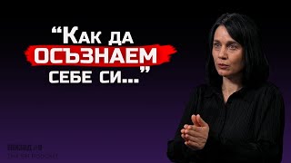 Десислава Дамянова - “Емоционалното насилие оставя вечни травми” | Тhe SH Podcast #9