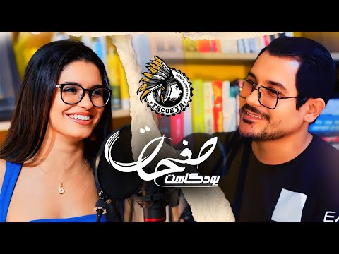 صفحات مع عزة عبودة كيف يؤثر التنمر على بناء الشخصية  1