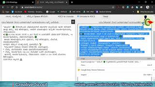 Kannada Google Voice Typing in PC, WhatsApp to Nudi Kannada screenshot 3