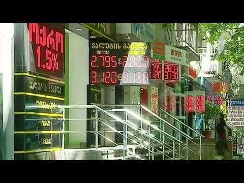 ლარის კურსი ახალ ანტირეკორდს ამყარებს