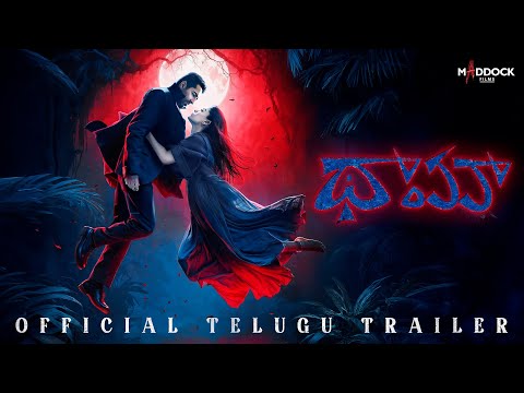 Thamma Telugu Trailer | Ayushmann, Rashmika, Paresh, Nawazuddin | In Cinemas This Diwali - 21st Oct
