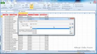 Курс Excel_Базовый - Урок №11.1 Фильтрация в Excel Курс Excel_Базовый - Урок №11.1 Фильтрация в Excel
