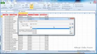 Курс Excel_Базовый - Урок №11.1 Фильтрация в Excel