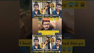 Aon sheikh decided to Expose gazal Jawad #viral #viralvideo #rajabfamily#familyvlog
