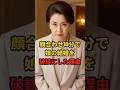 ㊗️190万回突破👏顔合わせ10分で娘の結婚を破談にした理由 #shorts #朗読 #シニア #親子 #結婚 #スカッとする話 #感動する話
