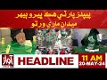 Ppp big victory  awaz news headlines at 11 am  big setback to imran khan