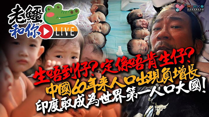 20230118《老鳄和你live》：尖沙咀静过鬼！警察有贼唔捉去搅隐世市集！退休特首777做唔到国家领导人，会否学贪曾做阶下囚￼？中国人唔肯做人矿，中国人口下跌衍生的大量问题￼！洗米华被判坐18碌！ - 天天要闻
