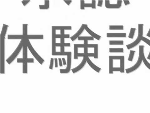 Youtube個人破産か！イヤ！結果　民事再生法承認！　体験談第十一話