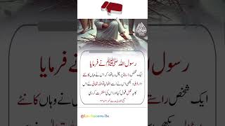 Rasool Sallallahu Alaihi Wasallam ne farmaya #Hadis good words Lovely poemLovely poem in urdu