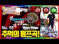 추억의 펌프곡 만약에 펌프에 OPPA 와요와요가 나온다면 What If OPPA Wayo Wayo In Pump It Up No 95 MANWOL