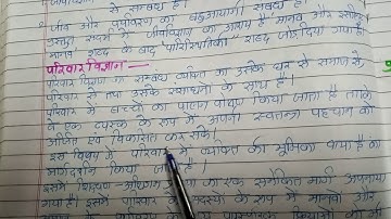 11 home science chapter 1 question answer