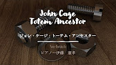 John Cage Totem Ancestor Noritaka Ito ジョン ケージ トーテム アンセスター 伊藤 憲孝 Youtube John Cage Totem Ancestor Noritaka Ito ジョン ケージ トーテム アンセスター 伊藤 憲孝 Youtube