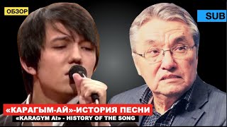 Dimash - Reaction of Kenes Duysekeev / “Karagymay” - Song History [SUB]