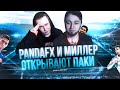 ИЩЕМ РОНАЛДУ С РАСИСТОМ.