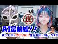 【裏タビオ】AI最前線!!AIに仕事が奪われない!?生産性のパラドックス!!