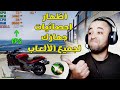 طريقة اظهار الفريمات والإحصائيات على الشاشة أثناء اللعب شرح Msi Afterburner 