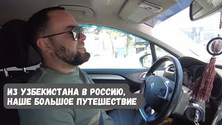 Ночь в степи Казахстана, граница о которой никто не знает #узбекистан #казахстан #таджикистан