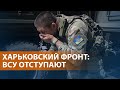 Российские войска заходят в Волчанс