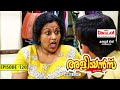 Aliyans - 120 | ഷൂ പ്ലസ് ഷൂ | Comedy Serial (Sitcom) | Kaumudy