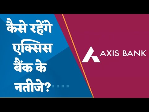 Axis Bank Q4 Results: What are the expectations &amp; Triggers in Q4? | Indian Stock Market