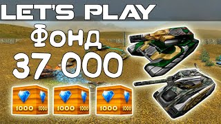 картинка: Танки Онлайн LP #27 - Грабёж + 2 голда + ХореРеля + ВикоГром + Фонд 37 000!