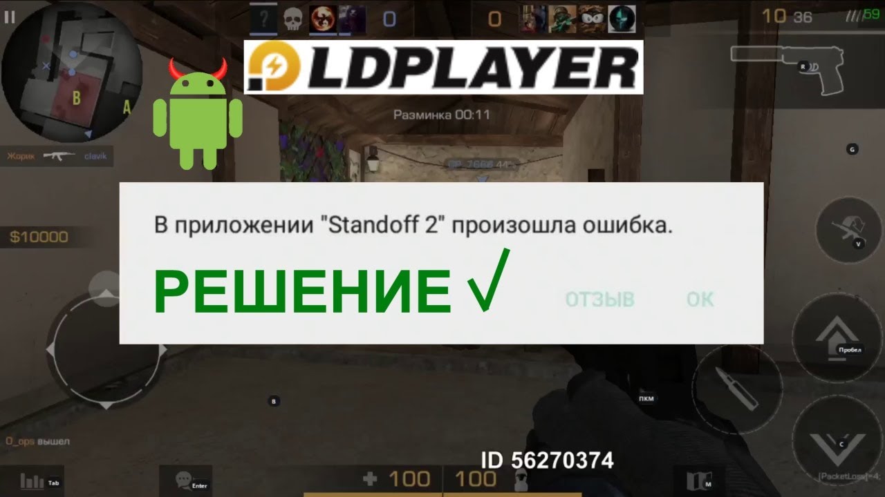 Почему вылетает стандофф 2. LDPLAYER управление Standoff 2. LDPLAYER кастомизация Standoff 2. LD Player управление для стандофф. Импорт управления LDPLAYER Standoff 2.