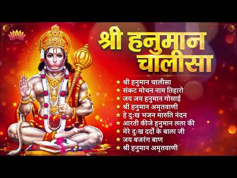 श्री हनुमान चालीसा Hanuman Chalisa I GULSHAN KUMAR I HARIHARAN, Full HD Video Shree Hanuman Chalisa