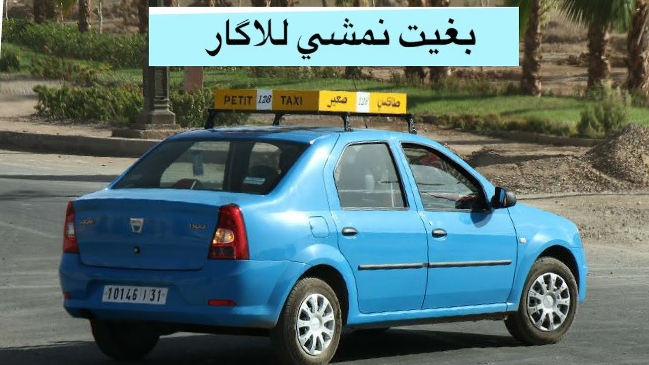 Taxi rides and Train tickets (Moroccan Arabic)