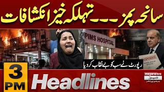 PIMS Tragedy: PM Shehbaz Sharif in Action | 3 PM Headlines | Pakistan News screenshot 3