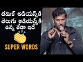 Hero Vishal Super Words About Telugu Audion | Chakra Movie Pre Release Event| Daily Culture