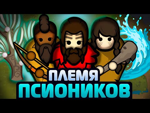 I Created a MAGICAL TRIBE! | Vanilla Psycasts Expanded (RimWorld 1.6)