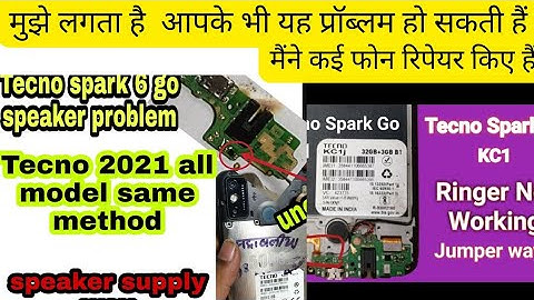 टेकनो मोबाइल में ऑडियो को दिक्कत क्यों Techno Spark 6 go speaker problem solution@mobilesolutio