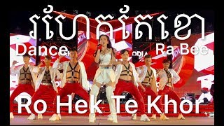 Ro Hek Te Khor Dance Concert by Ra Bee