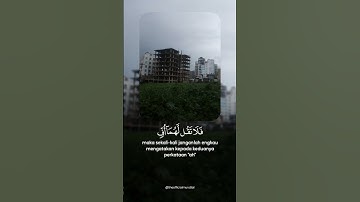 قران كريم #dosa #المصحف #storytime #القزابري #reminder #الرحمن