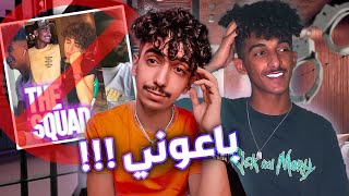 قصص السجن : مشكلتي مع نيفو وذا سكواد !