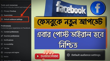 Facebook New Updete 😱 ফেসবুকে নতুন 😱default audience settings # Facebook