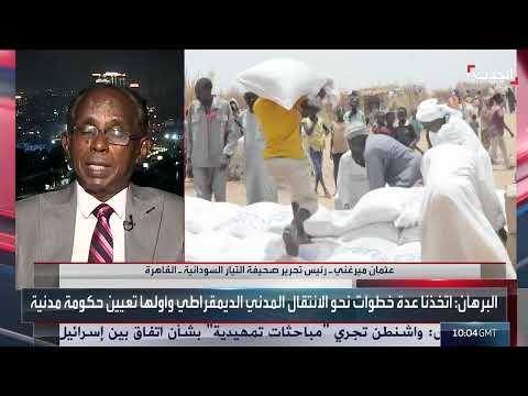 السودان: حكومة مدنية في ظل هيمنة عسكرية وتحديات سياسية