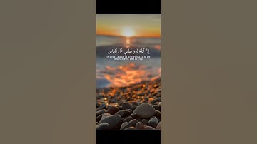 وقال ربكم ادعوني أستجب لكم |قرآن كريم 🌹💚 هدوء وراحة