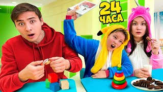 24 Часа В Детском Саду !